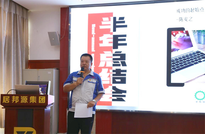 會上,孫寧波總經理對上半年公司的經營情況,以及圍繞生產經營所采取的措施、遇到的問題做了舉例分析,對下半年重點工作和方向做了匯報,鼓勵大家要戒驕戒躁,扎實穩健邁好每一步。.jpg 會上,孫寧波總經理對上半年公司的經營情況,以及圍繞生產經營所采取的措施、遇到的問題做了舉例分析,對下半年重點工作和方向做了匯報,鼓勵大家要戒驕戒躁,扎實穩健邁好每一步。.jpg