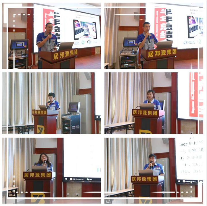 各部門負責人結合工作實際,列數據、亮成績、找短板、明方向,圍繞本部門半年目標任務和各項工作完成情況、典型做法等方面作了交流發言,針對工作短板查擺問題、剖析原因,并提出下一步工作思路和具體措施。.jpg 各部門負責人結合工作實際,列數據、亮成績、找短板、明方向,圍繞本部門半年目標任務和各項工作完成情況、典型做法等方面作了交流發言,針對工作短板查擺問題、剖析原因,并提出下一步工作思路和具體措施。.jpg